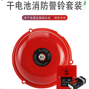 電鈴鐺學(xué)校消防器材配置與使用規(guī)范